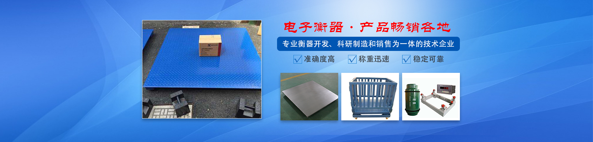 湖南甲臣衡器有限公司_長(zhǎng)沙DS9儀表銷(xiāo)售|稱(chēng)重傳感器銷(xiāo)售|畜牧秤哪里好